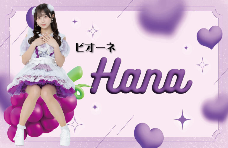 hana