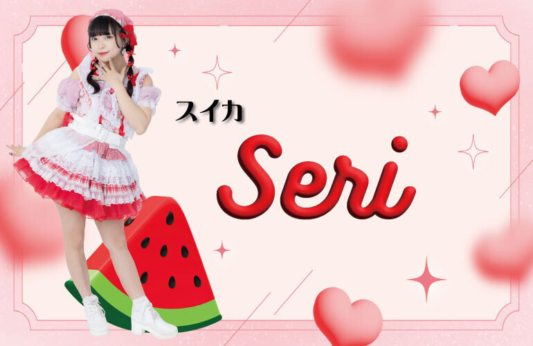 seri