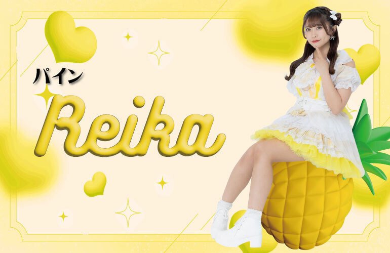 reika