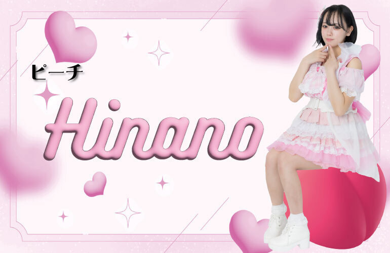 hinano