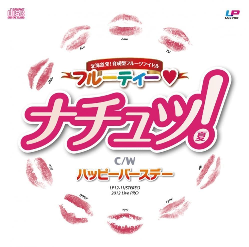 ナチュッ!