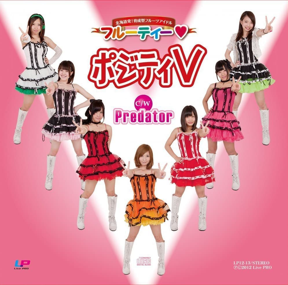 ポジティV