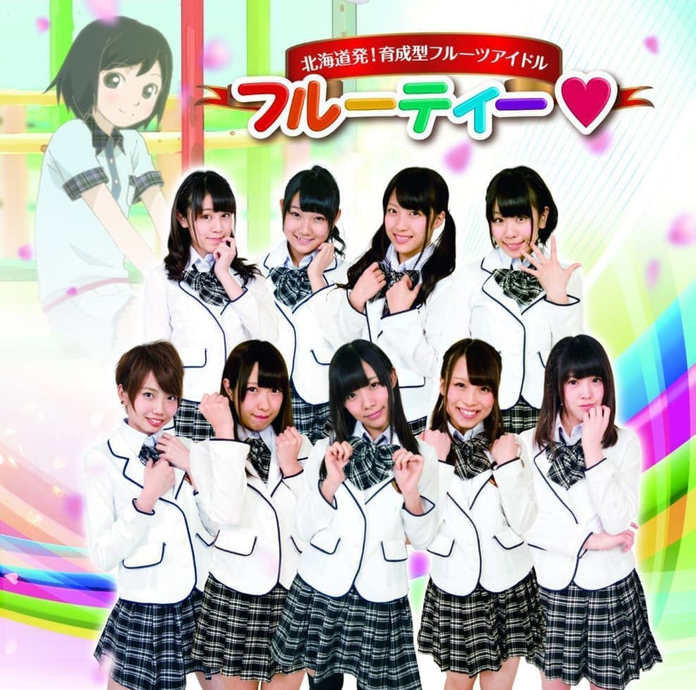 愛のビックバン