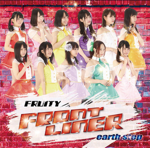 FRONT LINER／earth step TYEP-C