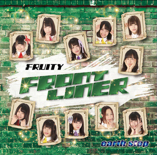 FRONT LINER／earth step TYEP-E