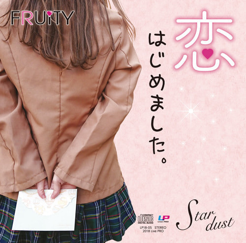恋、はじめました。