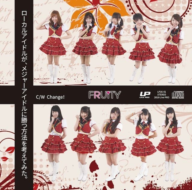  ローカルアイドルが、メジャーアイドルに 勝つ方法を考えてみた。
