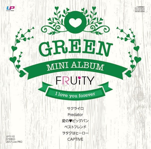 FRUITY MINI ALBIM GREEN